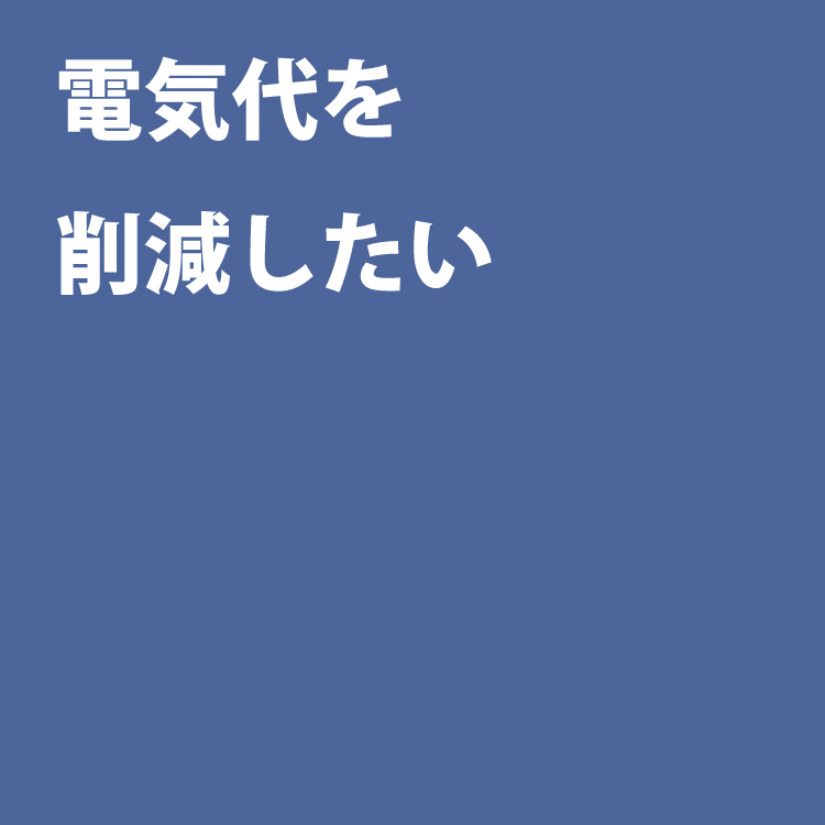 RE100ドットコム